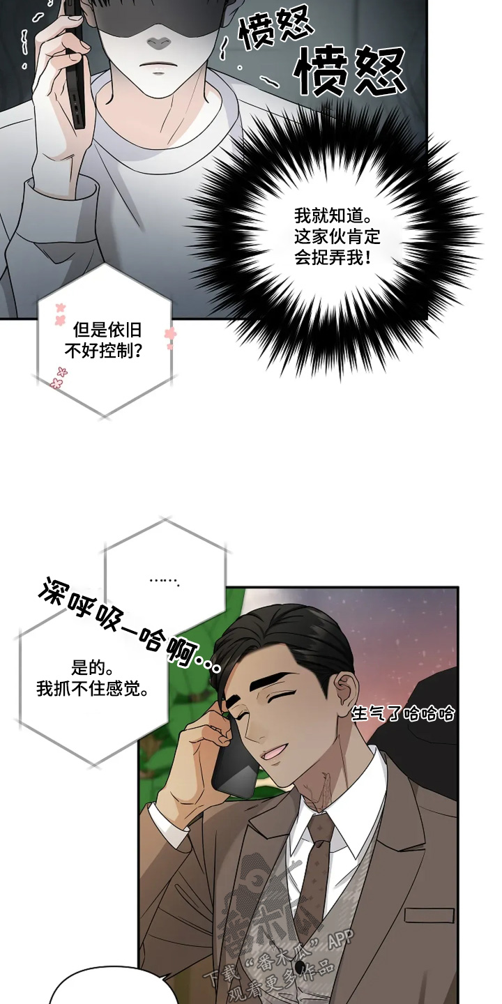 独特香味的植物漫画,第92话2图