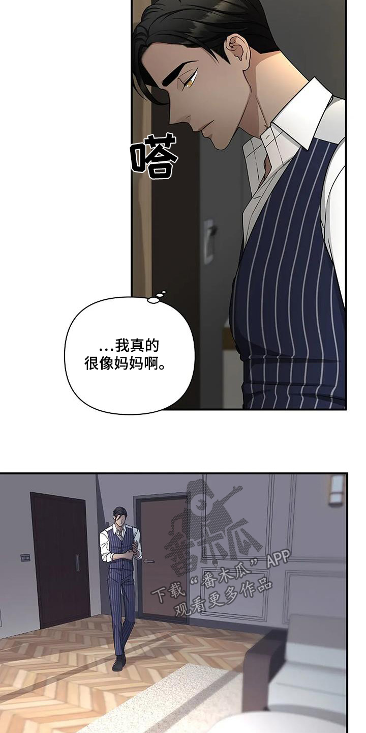 独特香味的细烟漫画,第67话2图