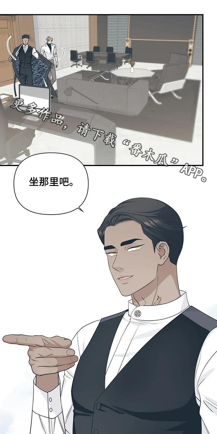 独特香味的茶叶漫画,第78话1图