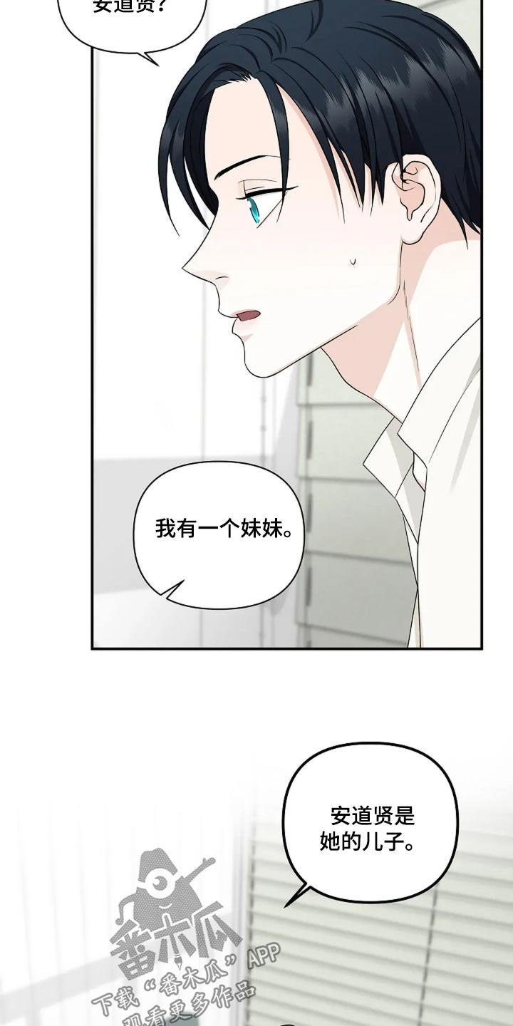 独特香味小说在线阅读漫画,第55话1图