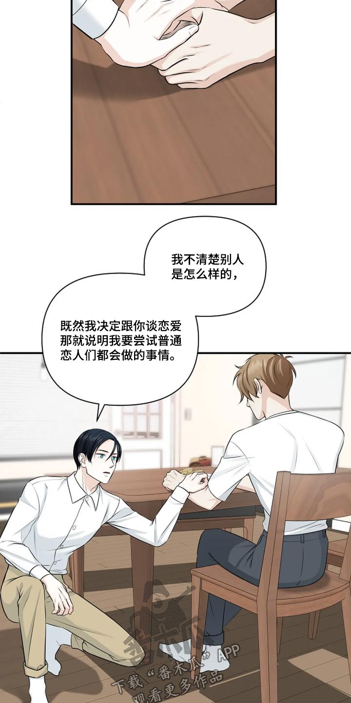 独特香味的香烟漫画,第34话2图