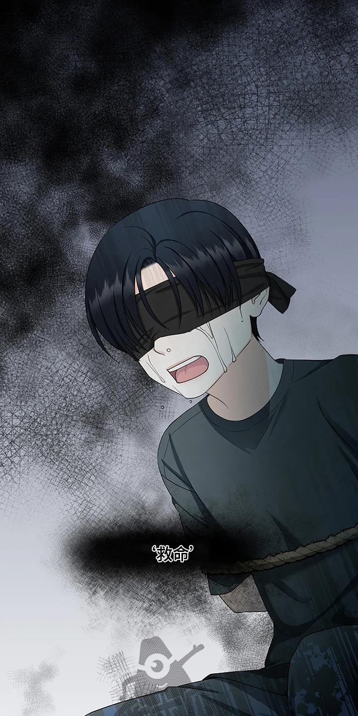 独特香味的茶品种漫画,第74话2图