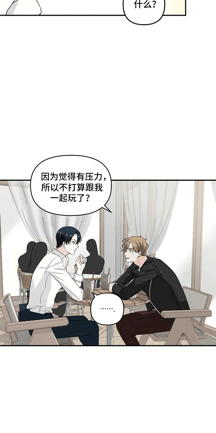 独特香味的香料漫画,第16话1图