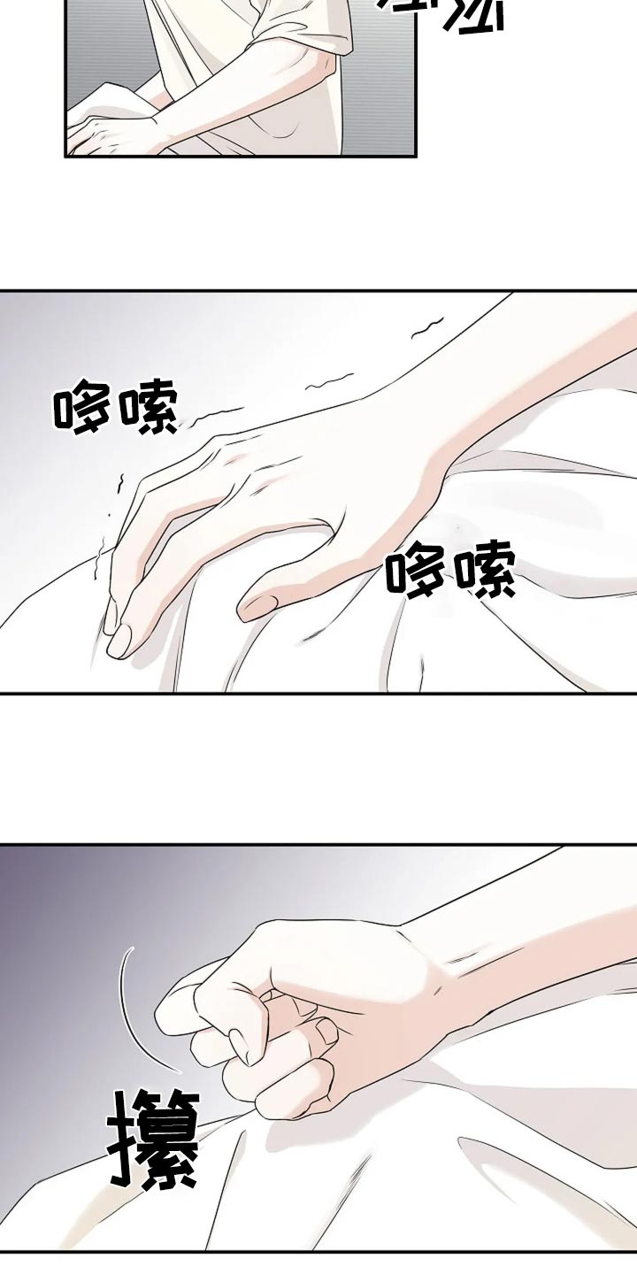 香味类型漫画,第22话2图