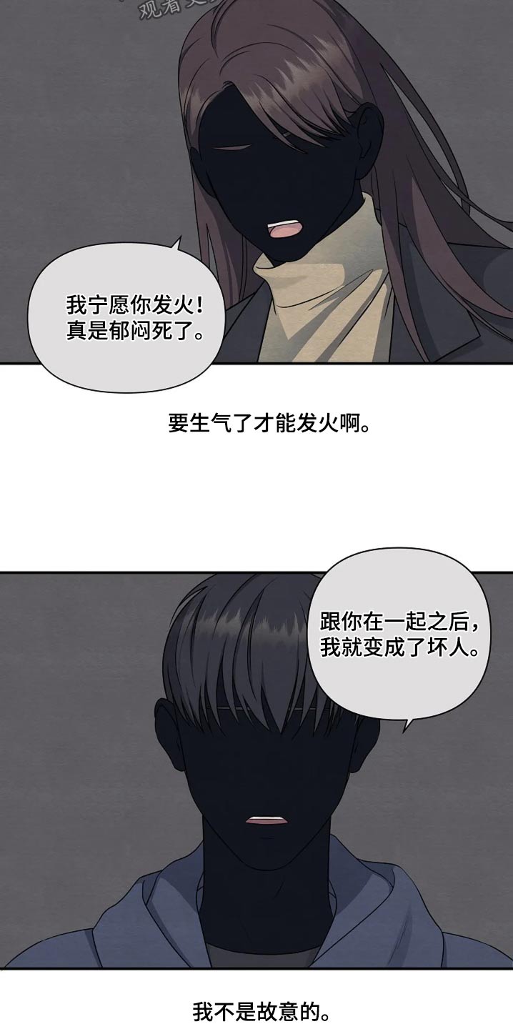 独特香味食材漫画,第33话2图