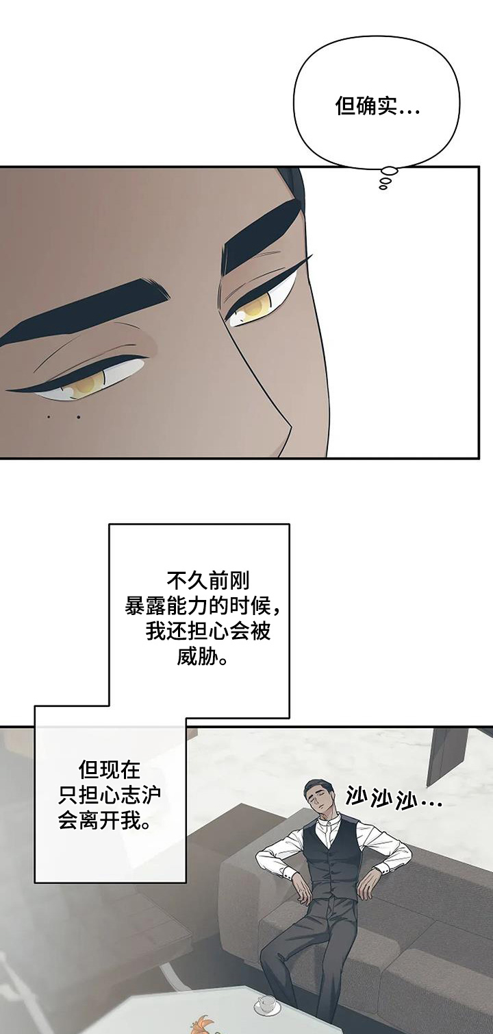 独特香味香水漫画,第79话1图