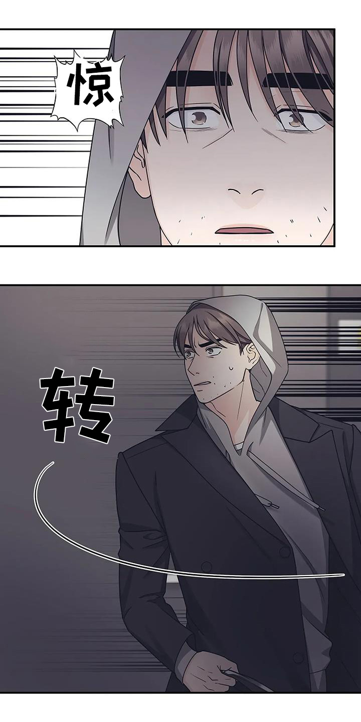 独特香味月季品种漫画,第90话2图