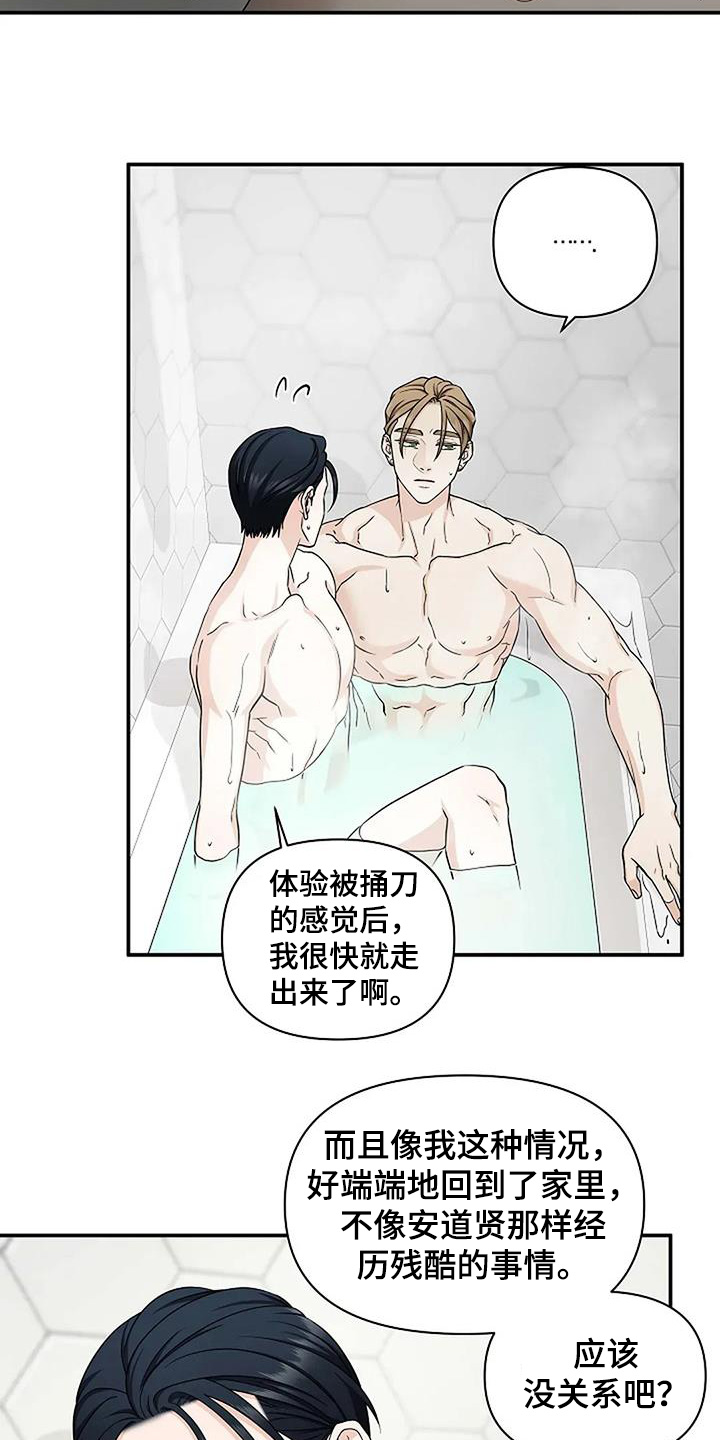 独特好听又冷门的ins网名漫画,第71话1图