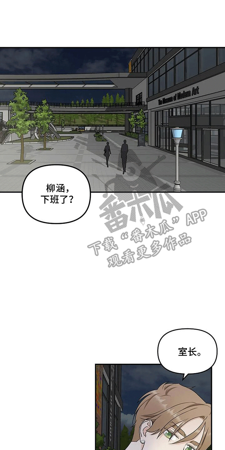 独特香味的牙膏漫画,第8话1图