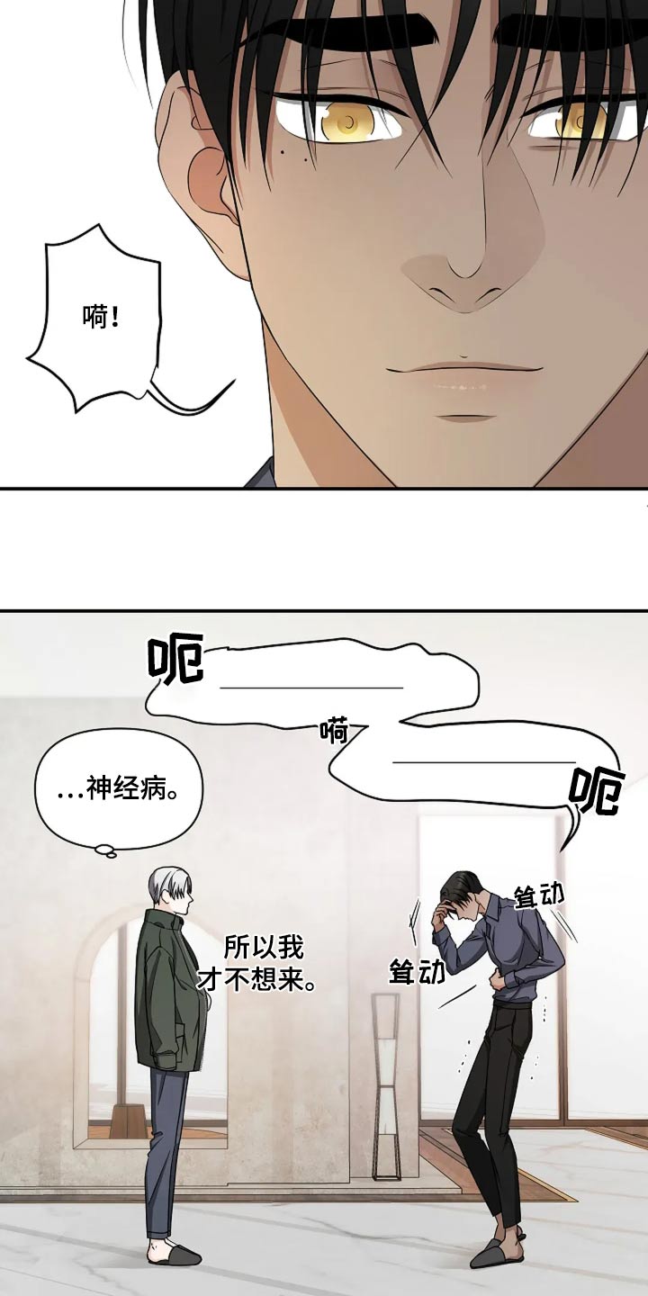 独特镂空毛衣搭配漫画,第43话2图