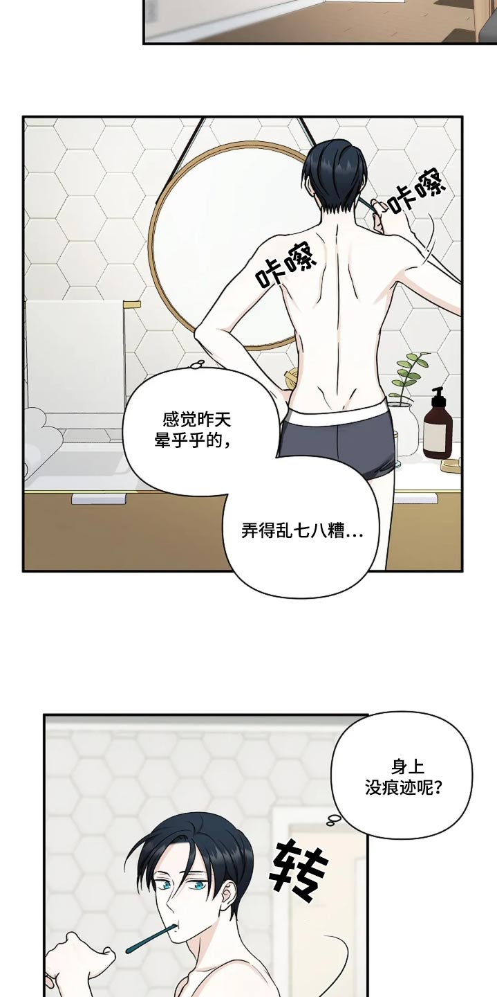 独特香味的蓝色植物漫画,第38话1图