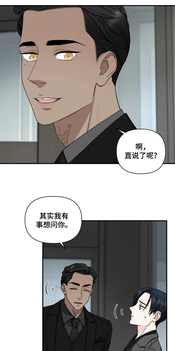 独特香味男士香膏漫画,第39话1图