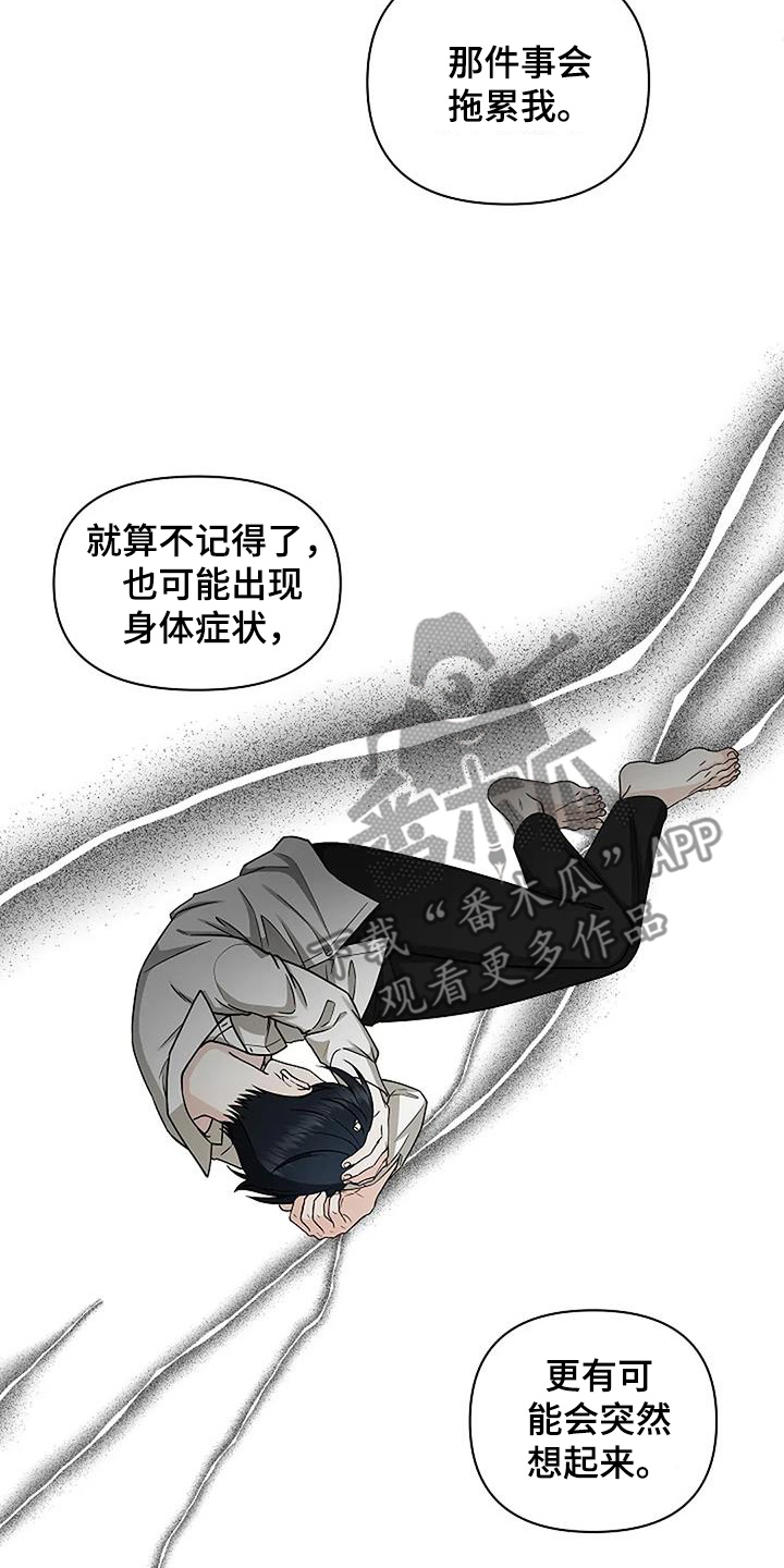 独特香味漫画,第71话2图