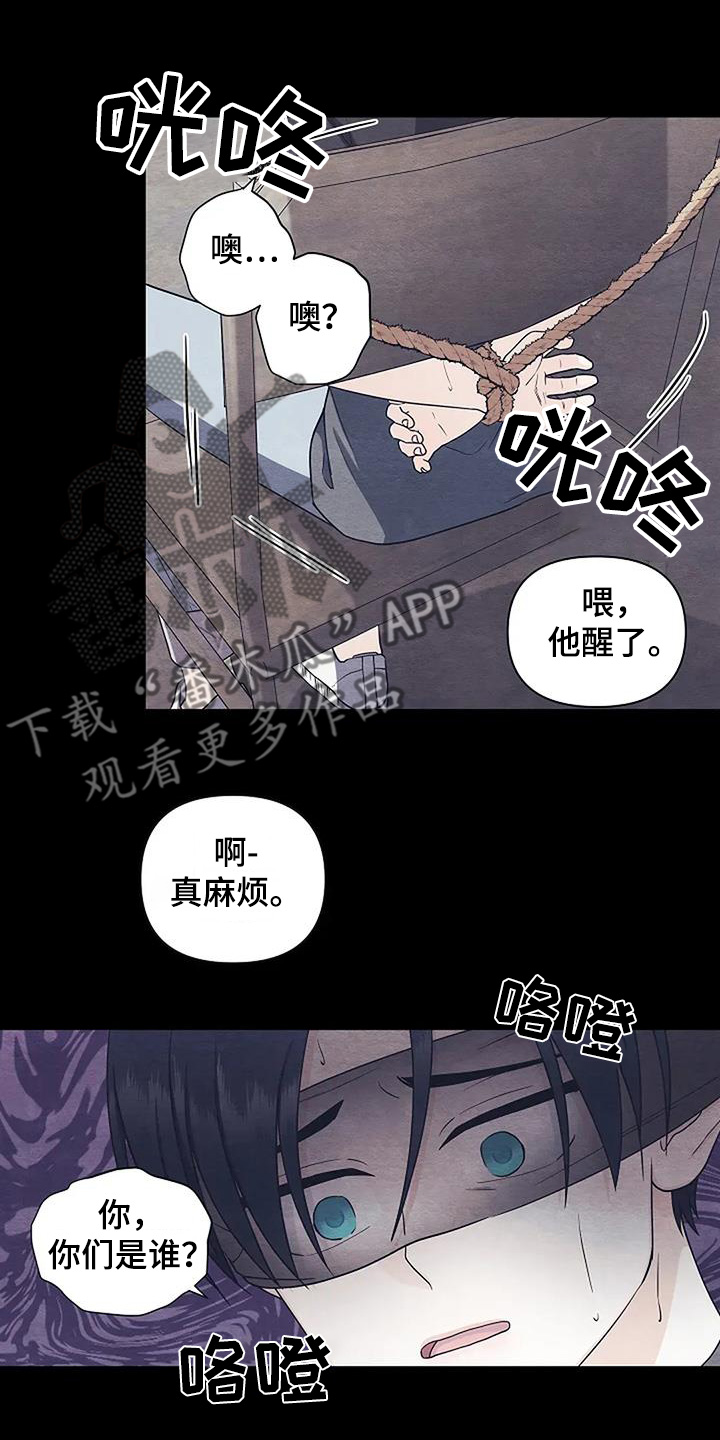 独特香味食材漫画,第72话1图