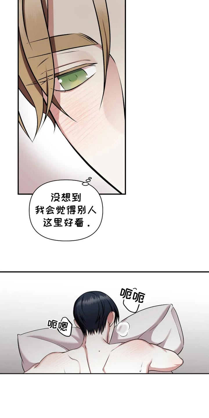 独特香味的蓝色植物漫画,第36话1图