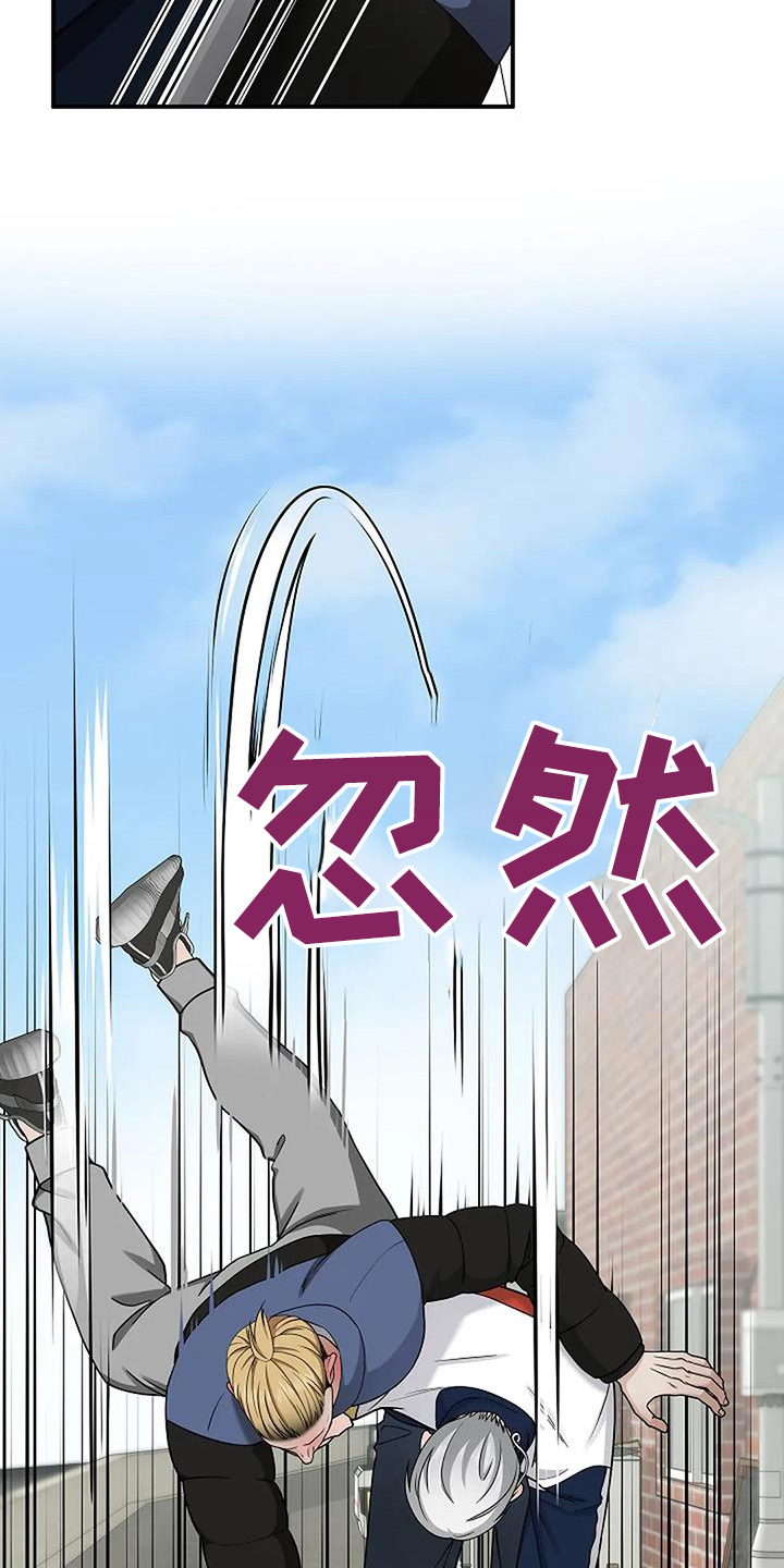 独特香味漫画,第84话2图