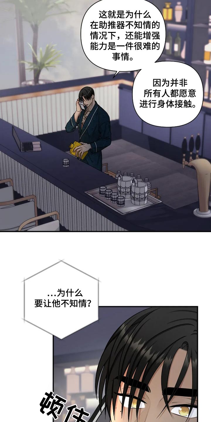 独特香味漫画,第46话1图