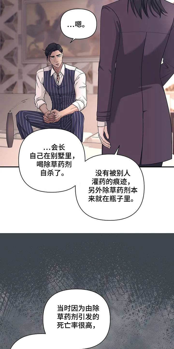 独特香味的细烟漫画,第66话2图