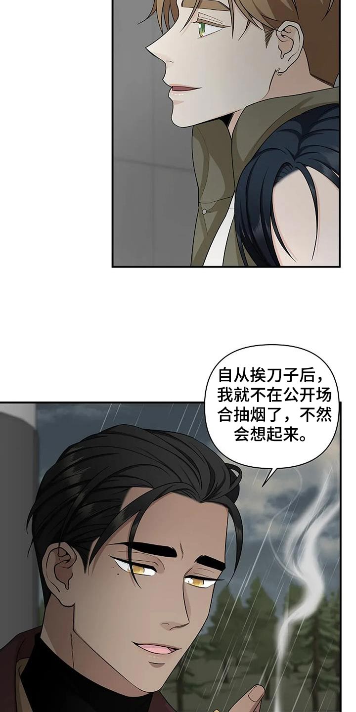 独特香味的根系植物漫画,第59话1图