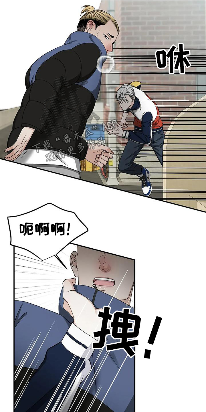 独特香味漫画,第84话1图