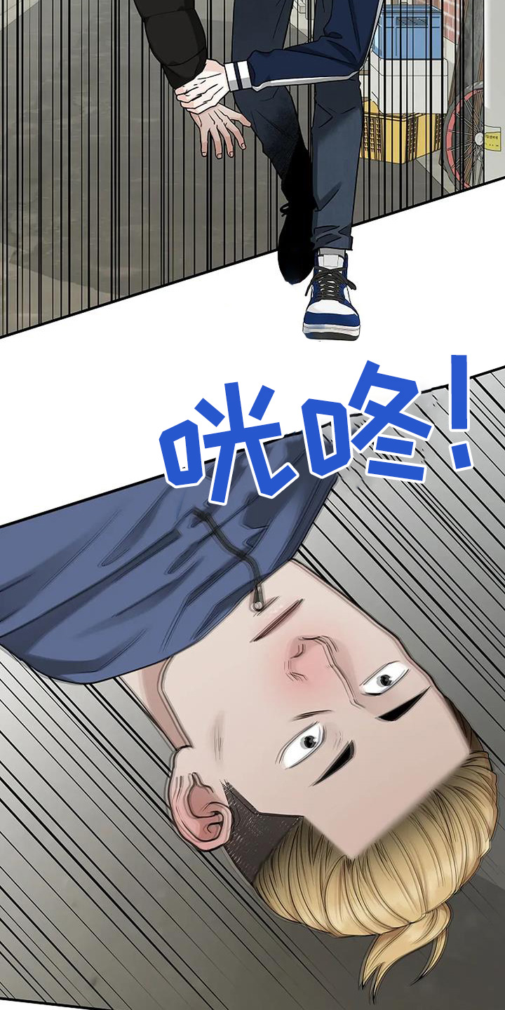 独特香味漫画,第84话1图