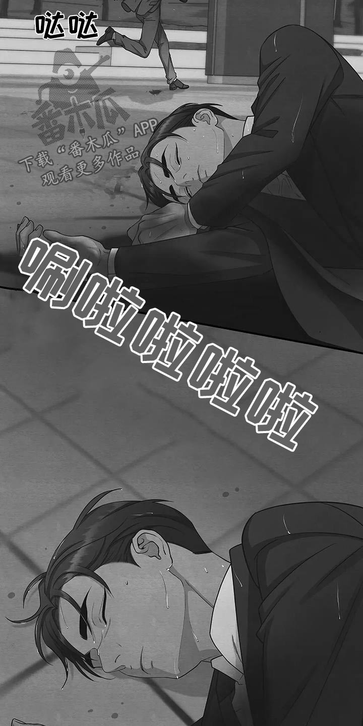 独特香味漫画,第61话2图