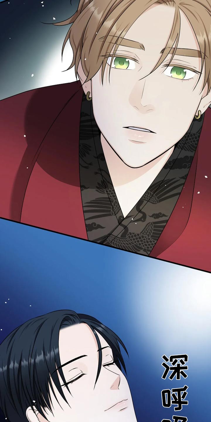 独特香味漫画,第24话2图