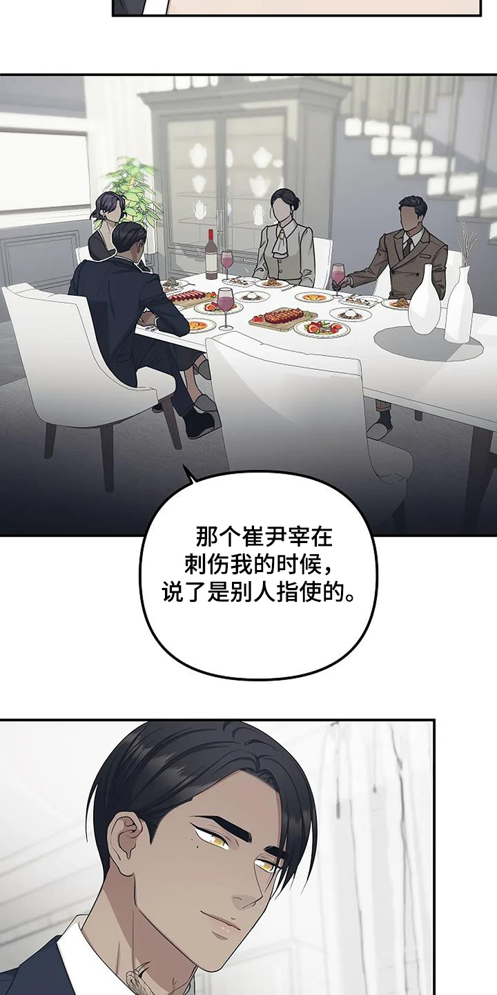 独特香味漫画,第76话1图
