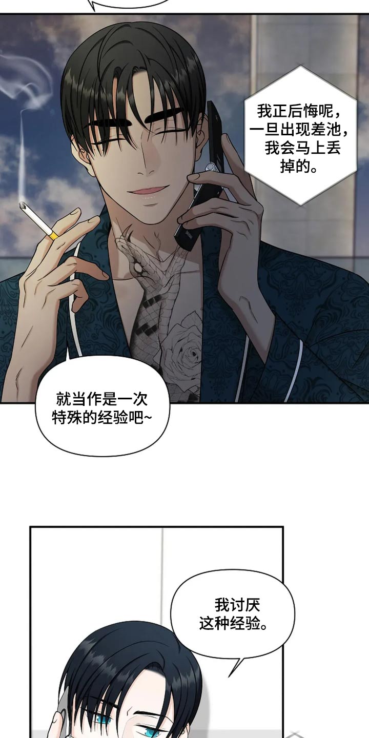 独特香味漫画,第46话2图