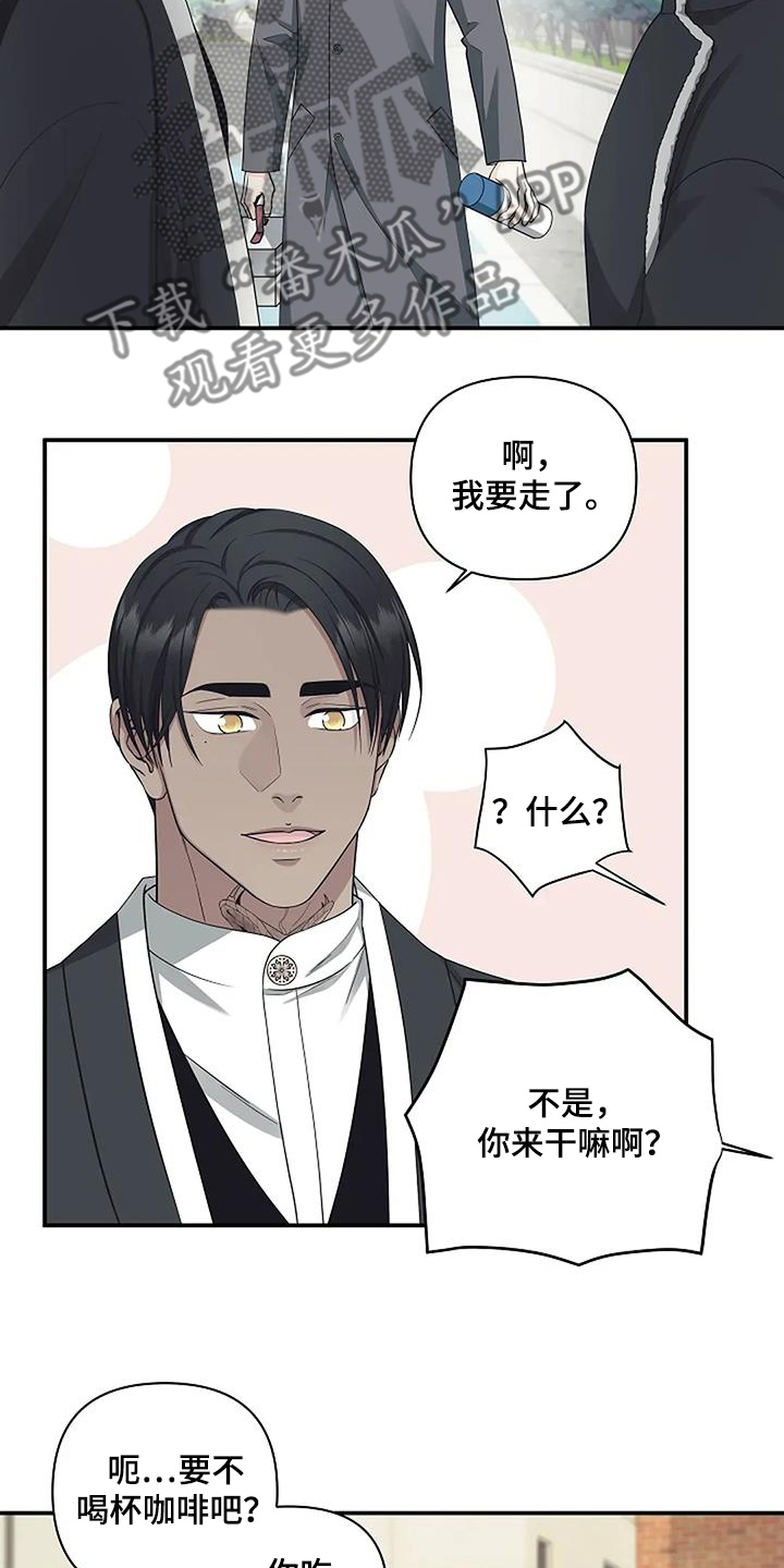 独特香味漫画,第81话1图