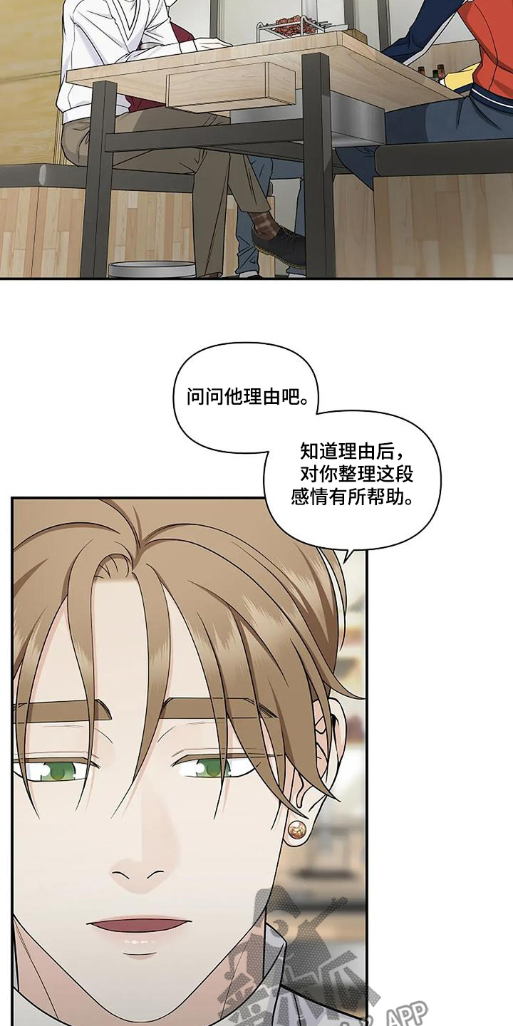 独特香味的香膏品牌漫画,第87话1图