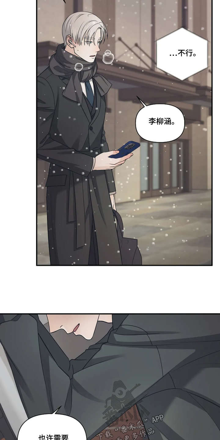 很香的气味漫画,第97话1图