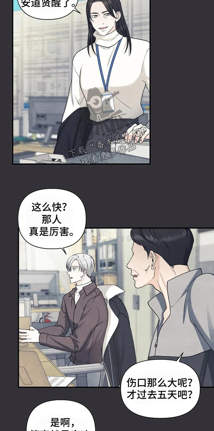 独特香味食材漫画,第44话2图