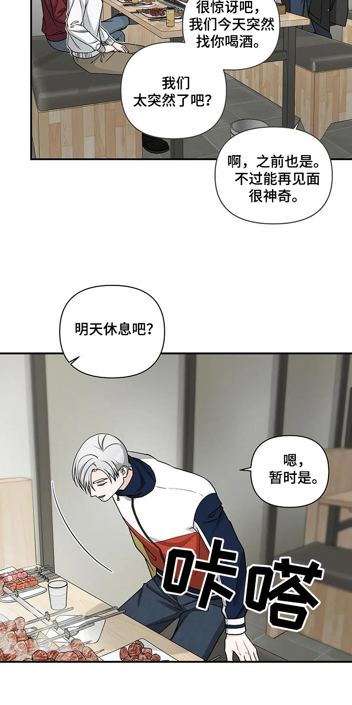 独特香味洗发水品牌漫画,第86话2图