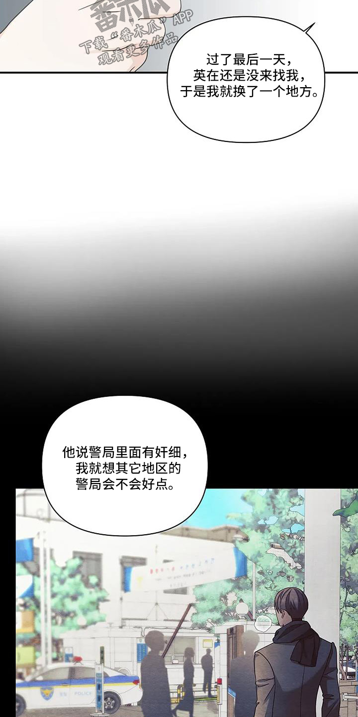 独特香味类雪茄漫画,第91话1图