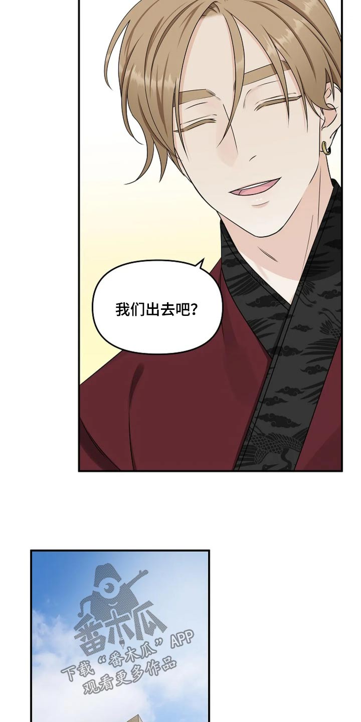 独特香味漫画,第22话2图