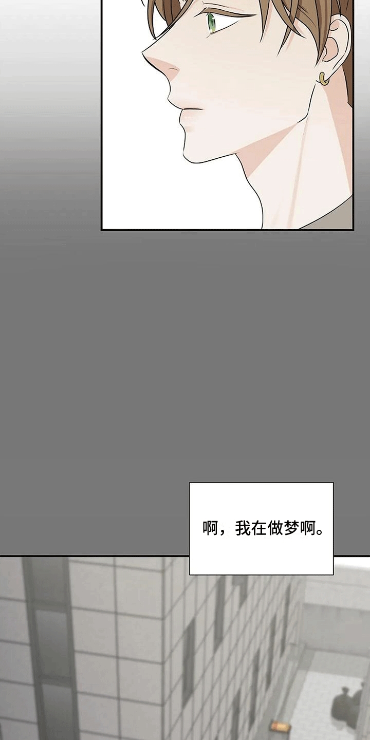 独特香味的香膏品牌漫画,第9话2图