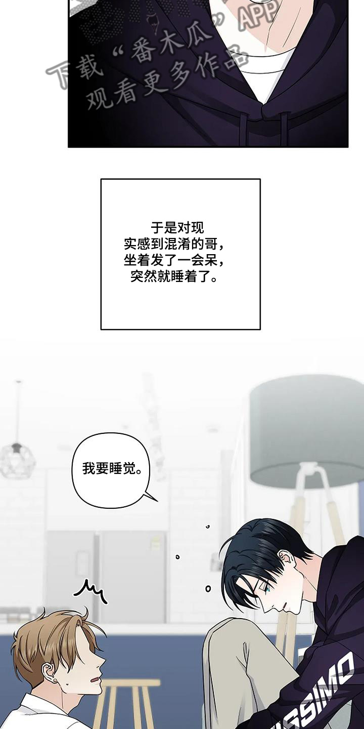 独特香味的茶品种漫画,第73话1图