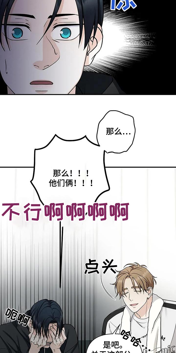 独特香味漫画,第63话2图