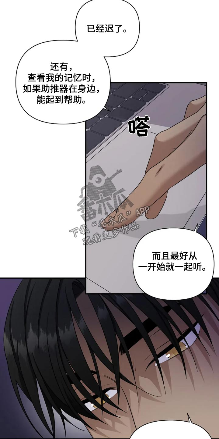 独特香味的茶品种漫画,第46话2图