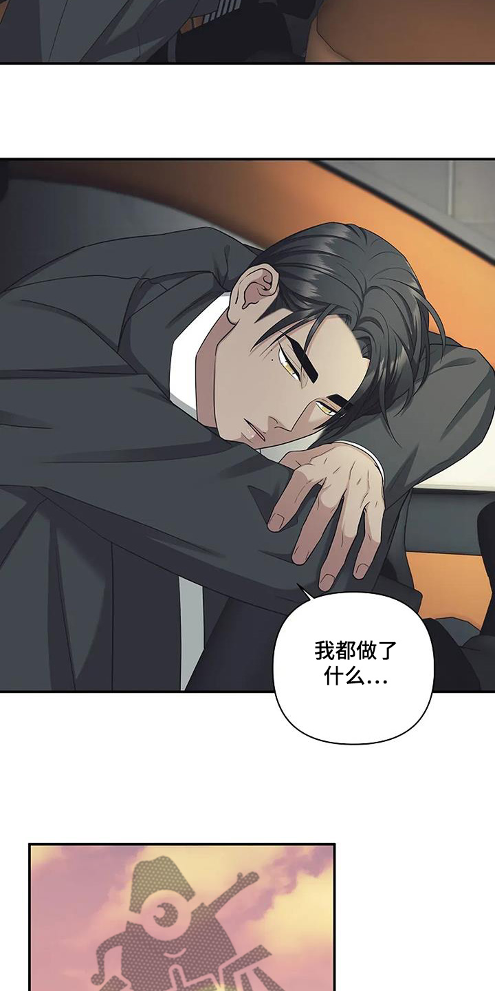 独特香味漫画,第81话2图