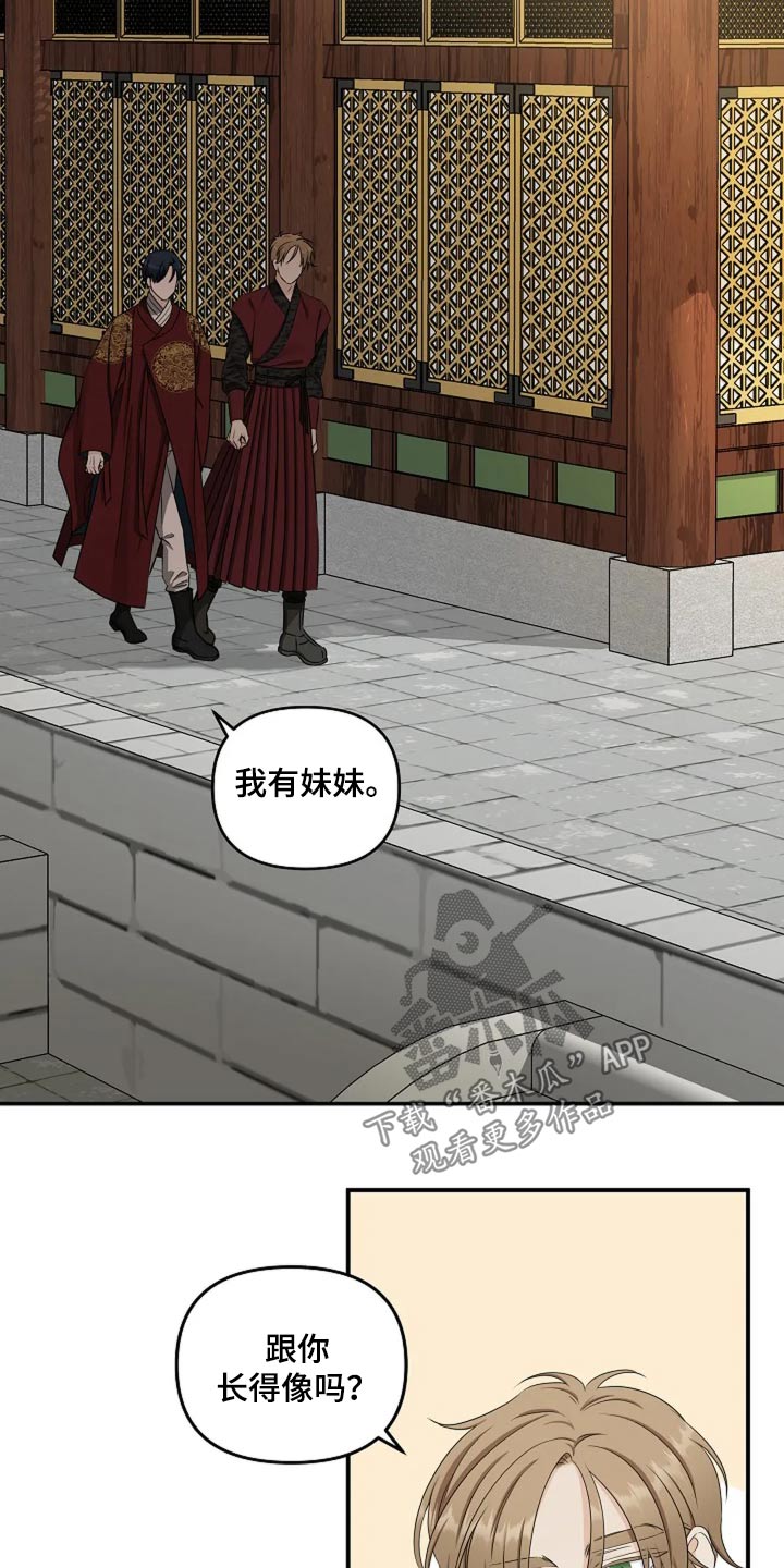 独特香味漫画,第22话2图