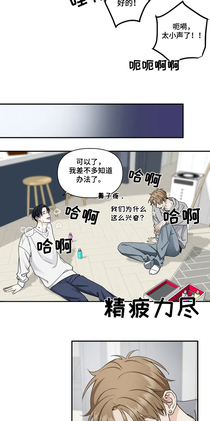 香味类型漫画,第93话1图