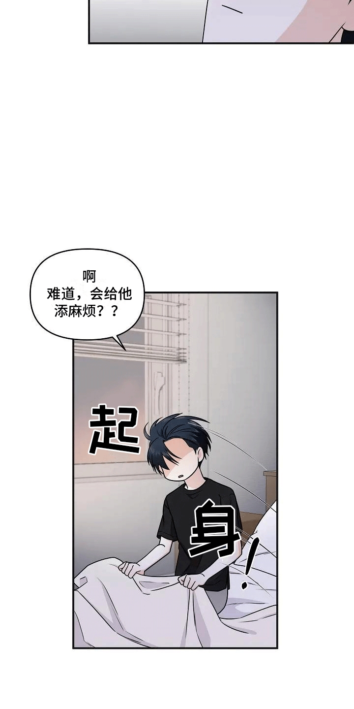 独特香味小说全文阅读漫画,第6话1图