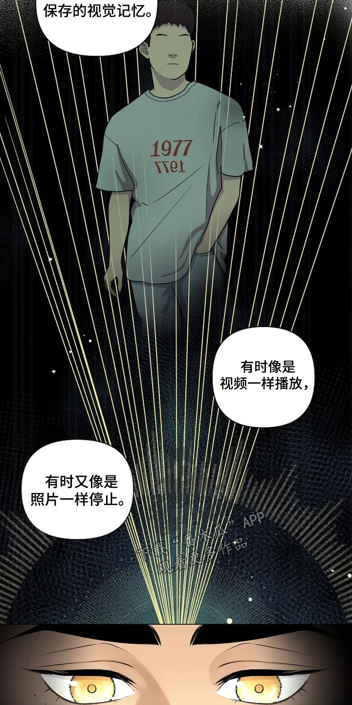 独特香味的细烟漫画,第41话2图