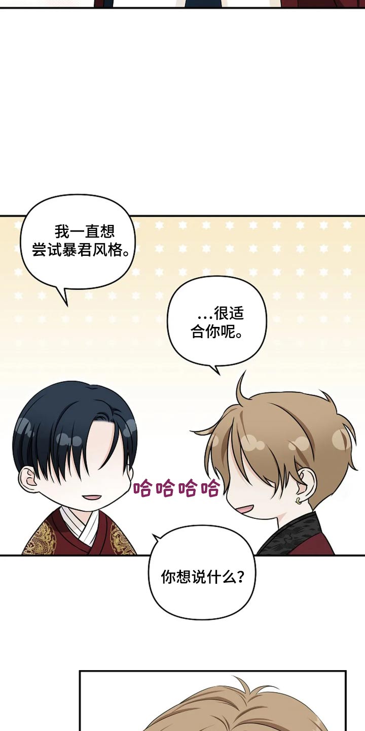 独特香味漫画,第22话1图