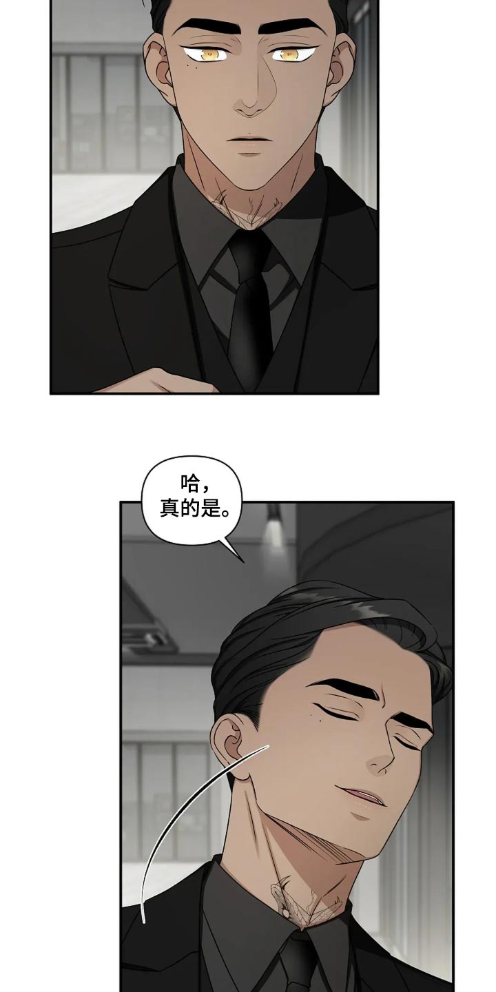 独特香味食材漫画,第40话2图