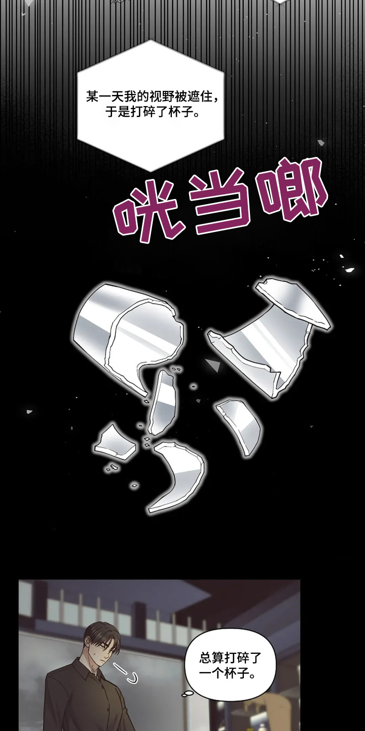 独特香味的蓝色植物漫画,第92话2图