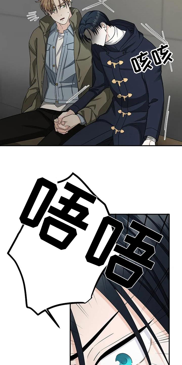 独特香味漫画,第61话1图