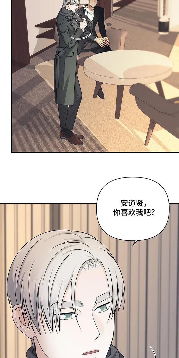 独特香味的水果漫画,第95话2图